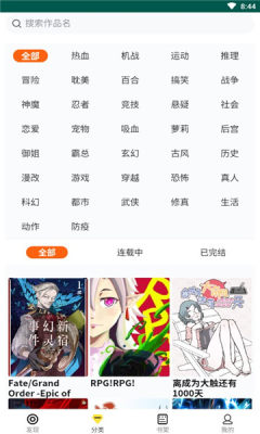 随心漫画截图3