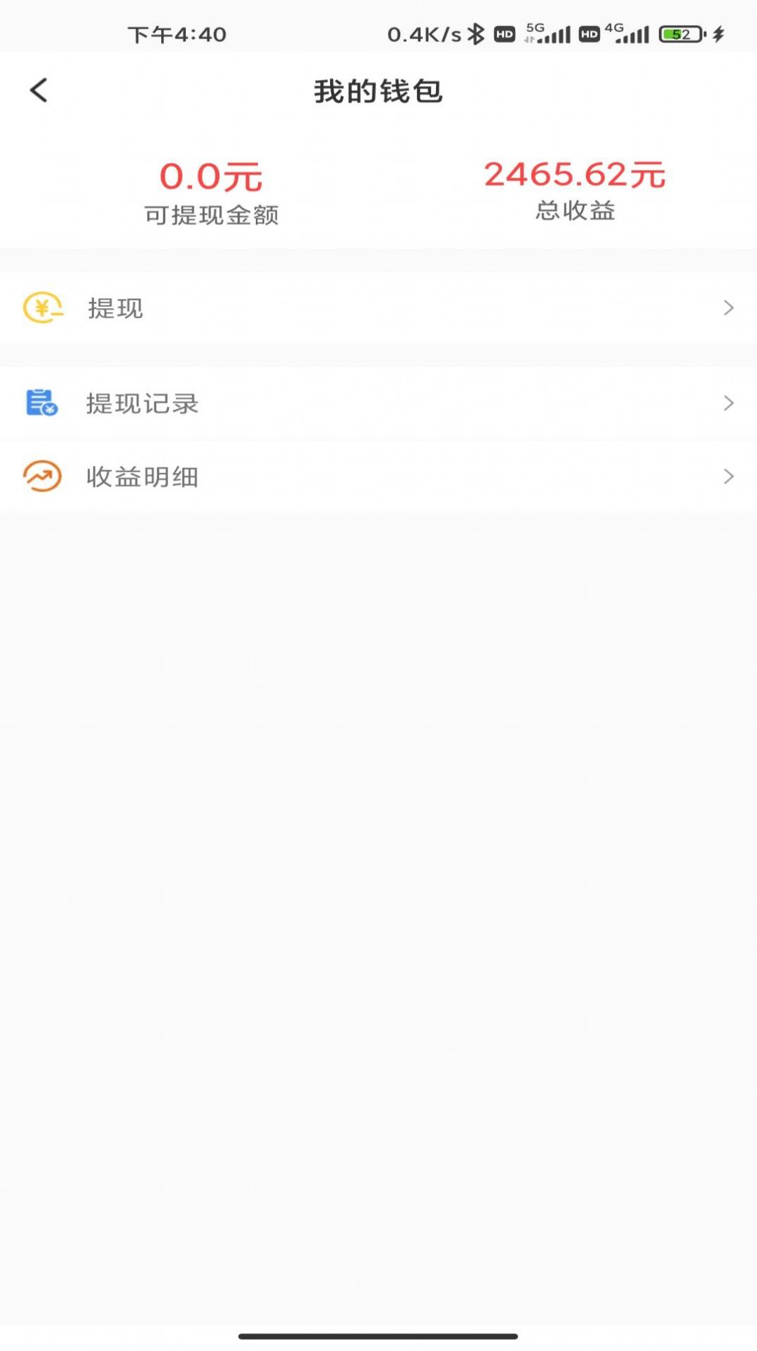 车天平检测app截图3