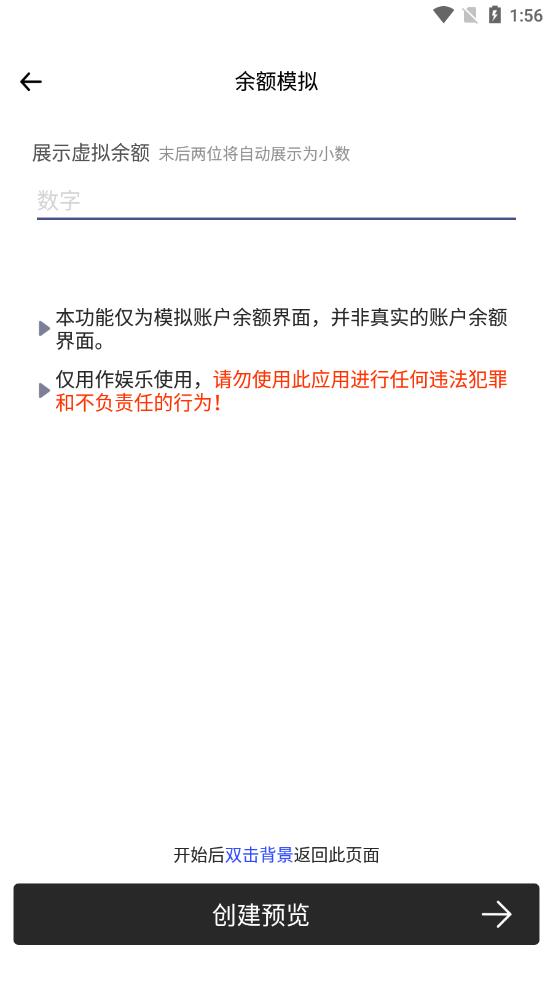 社恐快逃app截图1