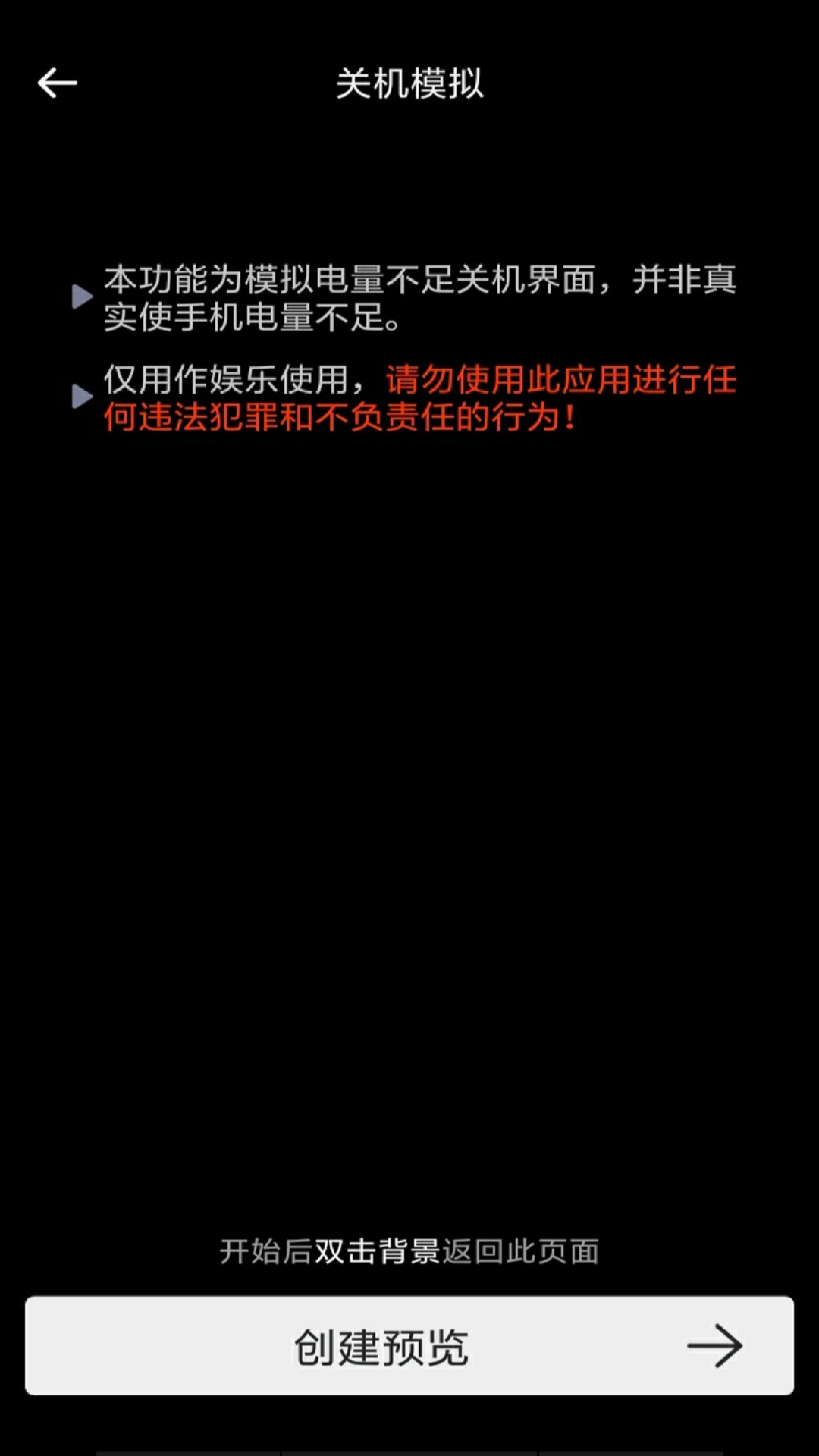 社恐快逃app截图3