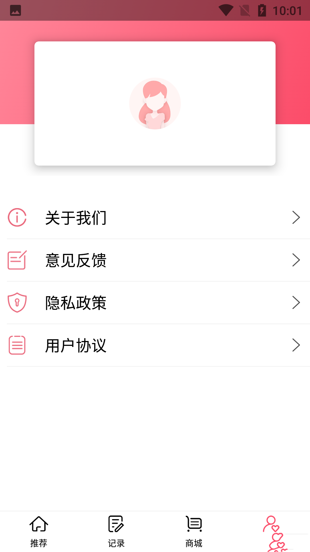 小洁例假截图2