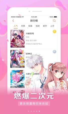 966漫画截图3