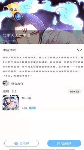 漫画之家最新破解版截图2