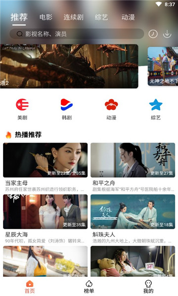 独播社截图2