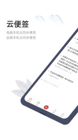 敬业签app截图1