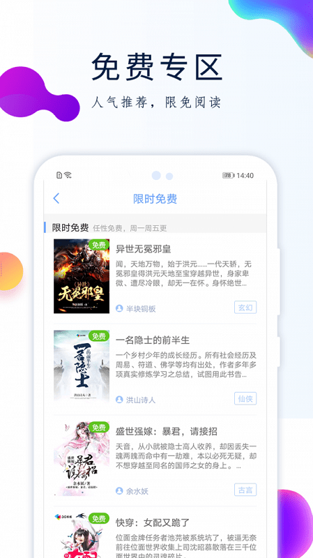 天天搜书app截图2