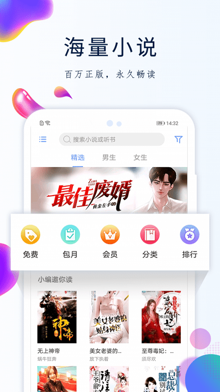 天天搜书app截图3