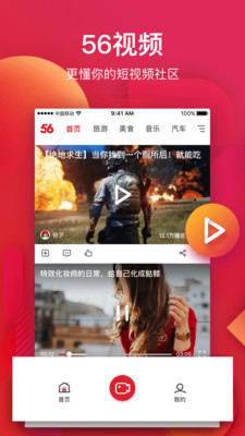 56视频播放器app截图2