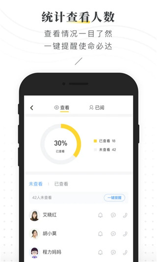 晓黑板app截图3