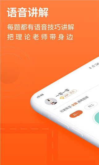 安行驾考2021截图3