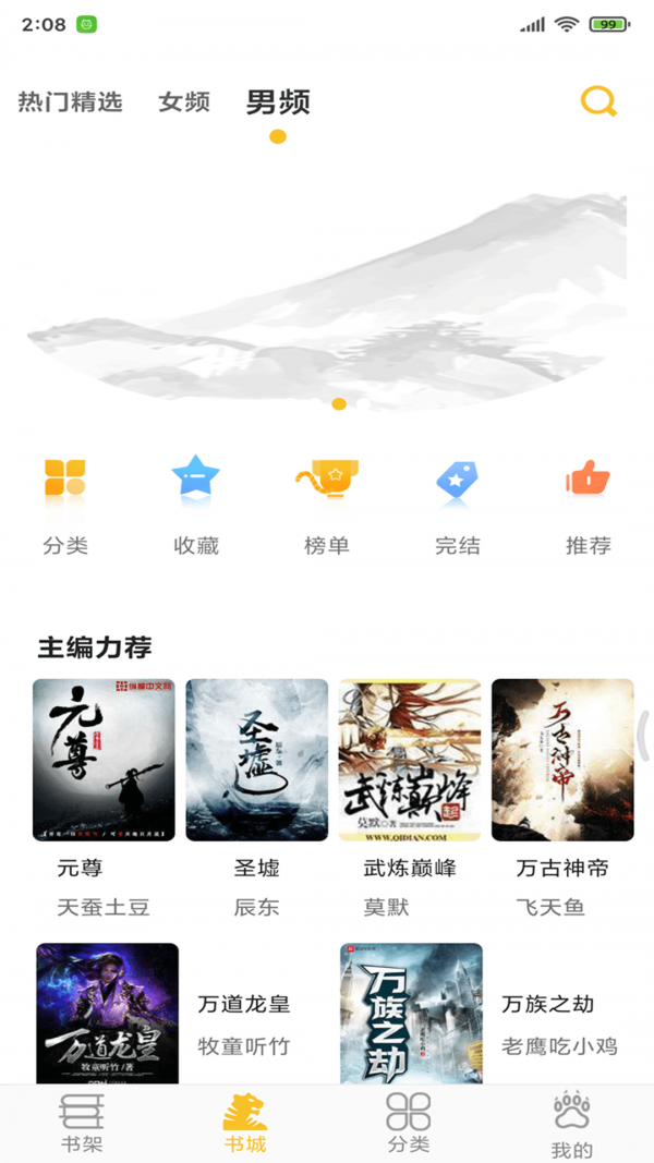 书路小说截图3