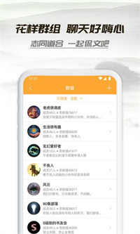 山水情小说app截图3