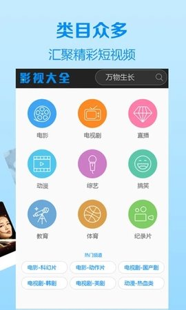 木瓜影视大全v2.4.0截图2