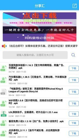 分享汇破解版截图2