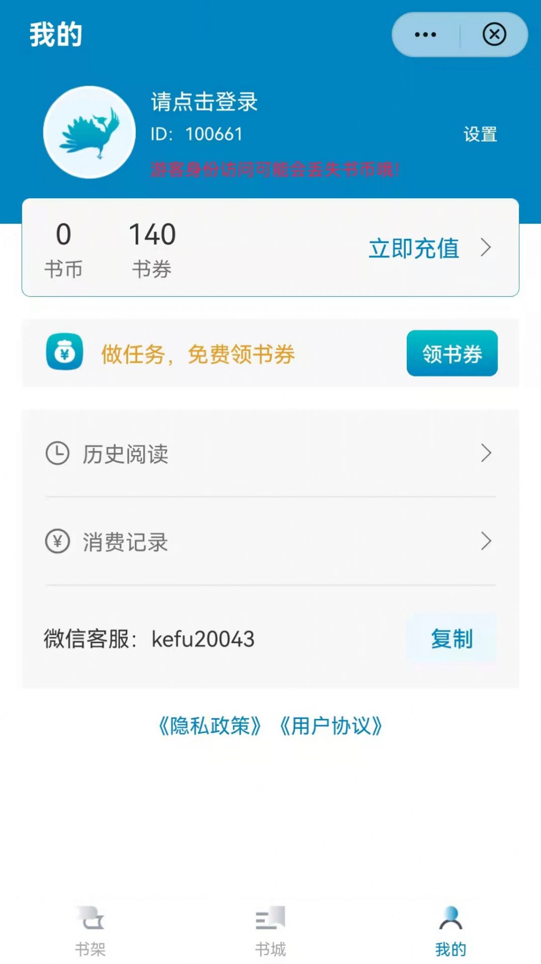 孔雀小说app截图3