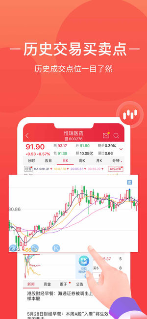 平安证券交易软件截图1