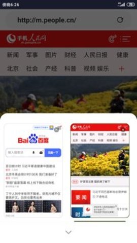 云宝浏览器截图2