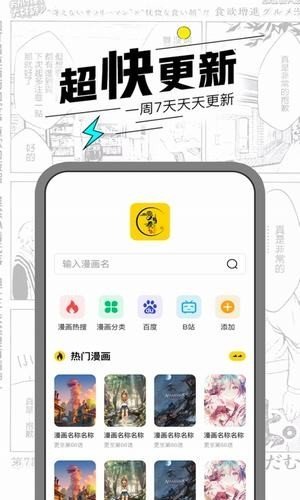 修修漫画app截图1