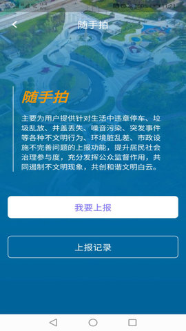 指尖白云app截图1