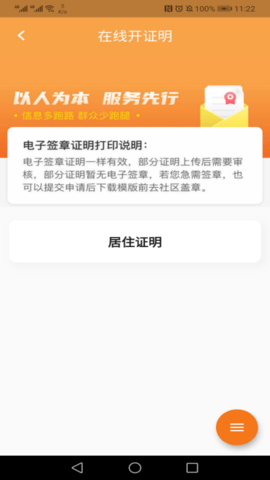 指尖白云app截图3