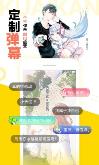 芝士豪八app截图3