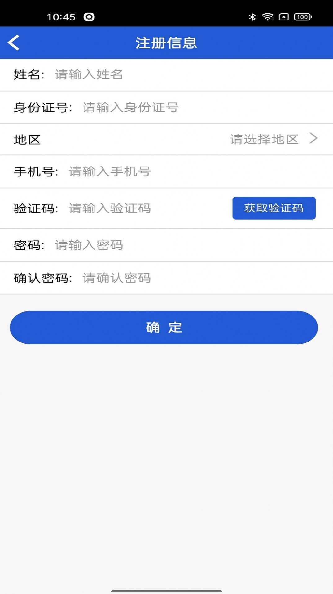 河北省退役军人app截图2