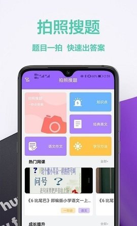 最美证件照app截图3