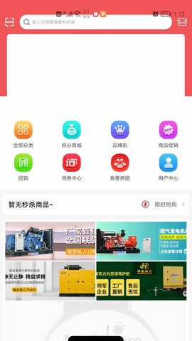 华全商城截图3