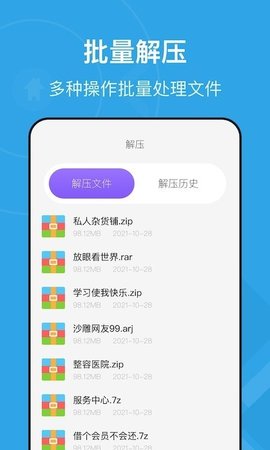 图片视频压缩王截图3