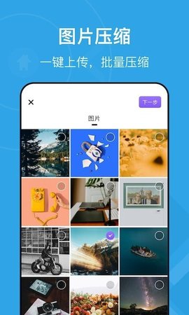 图片视频压缩王截图2