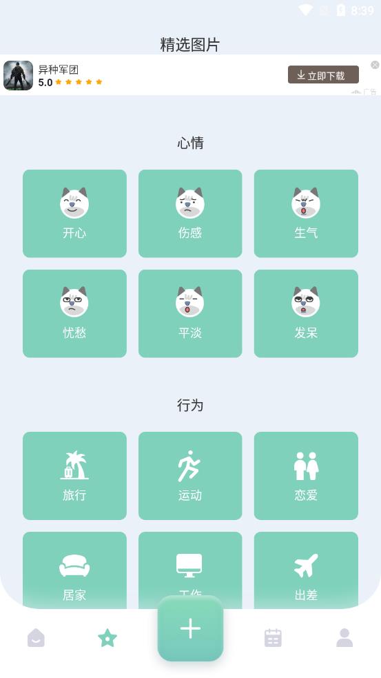 大师兄便签截图1