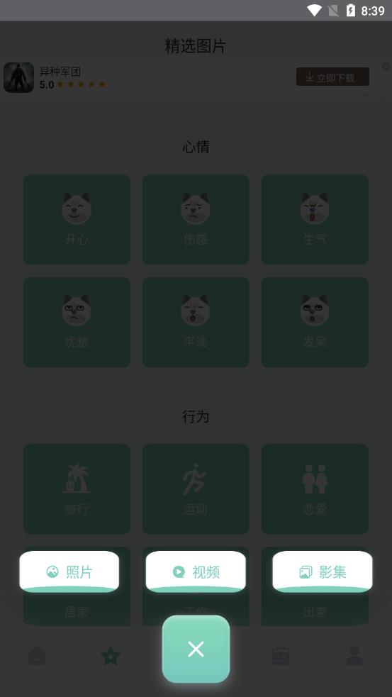 大师兄便签截图3