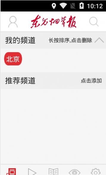 东方烟草报截图1