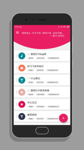 番茄打卡app截图1