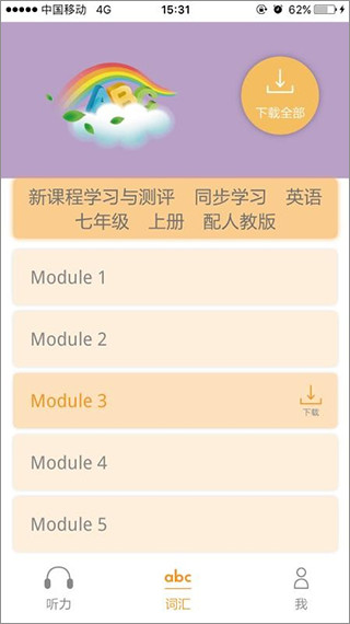 独秀学堂app截图3