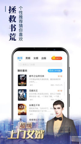 飞言情小说截图3