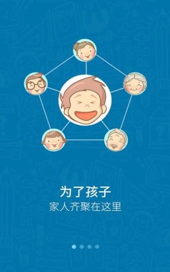 米学家长学生版截图2