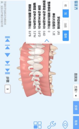 美齐助手app截图3