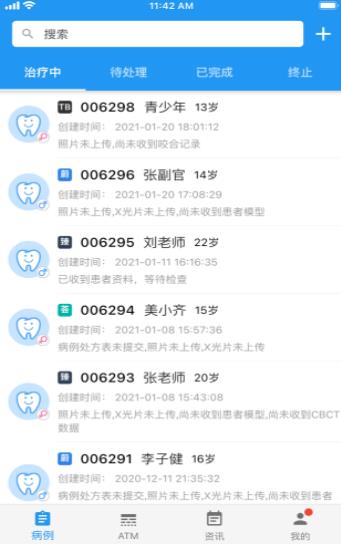 美齐助手app截图2