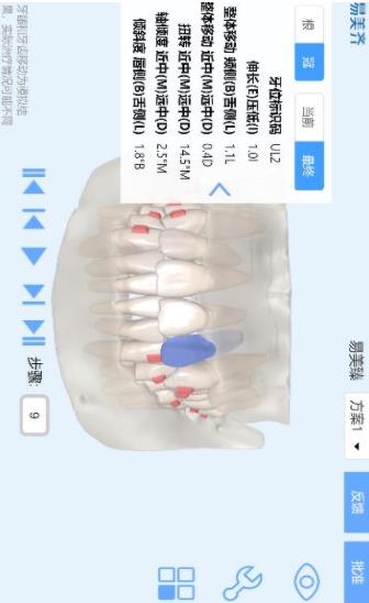 美齐助手app截图1