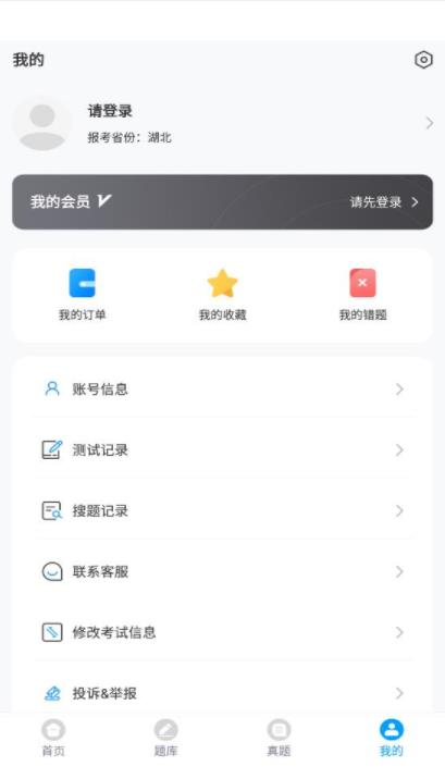 三类人员考试题库截图1