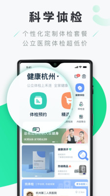 Shaafi医疗咨询截图3