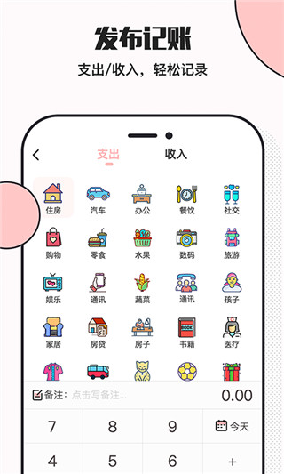 小猪存钱app截图2