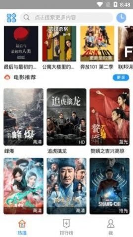 怡人影视app截图2