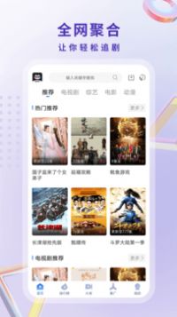 酷猫影视大全app截图2