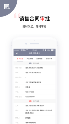 文香办公截图3