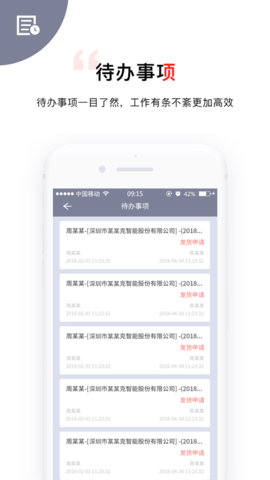 文香办公截图1