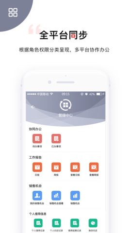 文香办公截图2