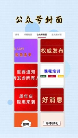 封面设计手绘app截图2