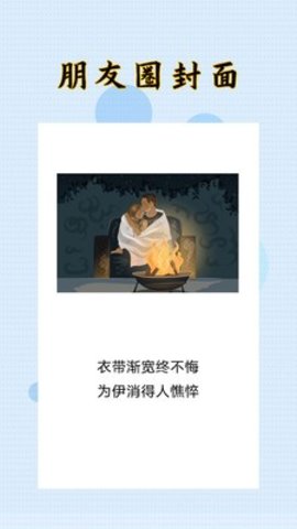 封面设计手绘app截图3